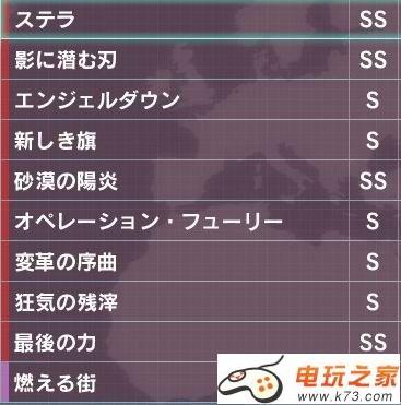 机动战士高达SEED战争宿命任务达成率100%&解禁条件