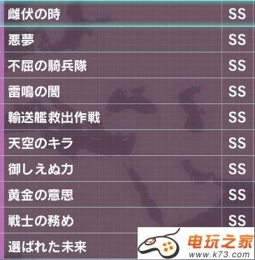机动战士高达SEED战争宿命任务达成率100%&解禁条件