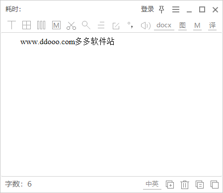 转转大师ocr文字识别软件 v4.0.0.0官方版