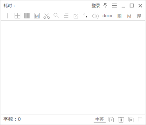 转转大师ocr文字识别软件 v4.0.0.0官方版