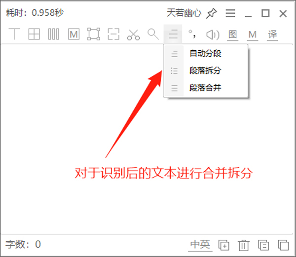 转转大师ocr文字识别软件 v4.0.0.0官方版