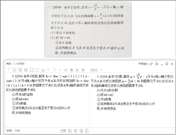 转转大师ocr文字识别软件 v4.0.0.0官方版