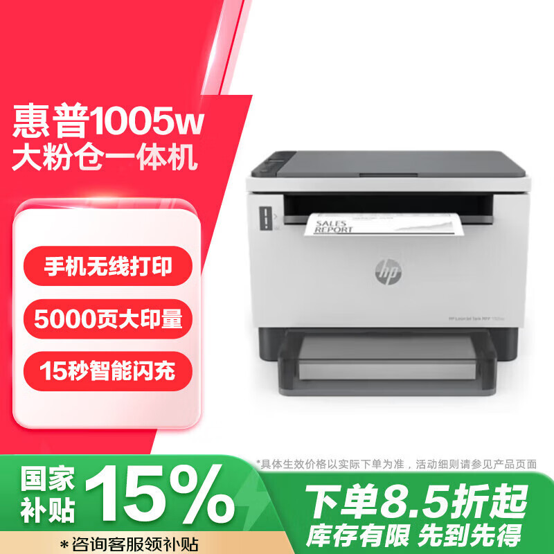 能微信能扫描 这三款打印机满足了我居家办公的需求