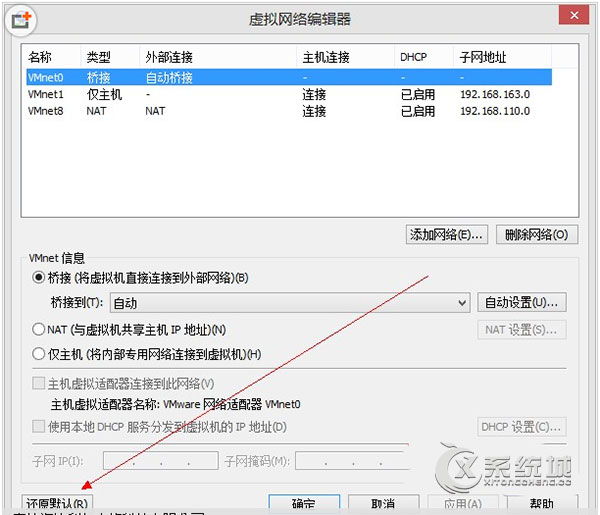 win10新建虚拟机网络配置未连接服务器,Win10系统VMWare虚拟机无法连接网络怎么办？