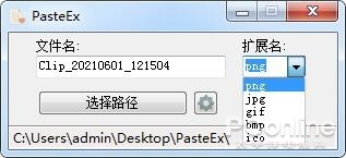 效率刷新三观！这款复制粘贴的神器你用过吗