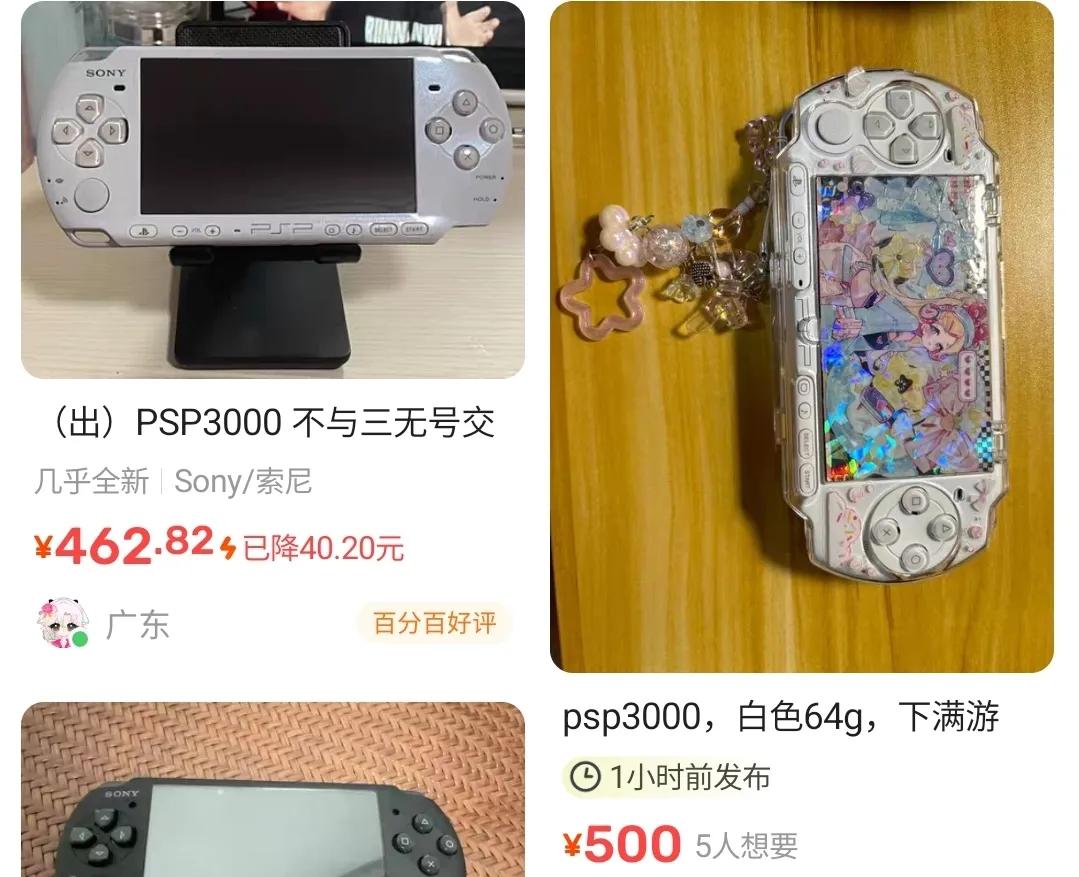 当年2000元的PSP3000，如今二手才几百块，绝对情怀神器！