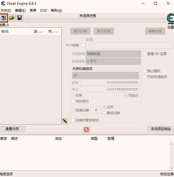地平线4 修改器-改车-改钱 使用教程 - 哔哩哔哩