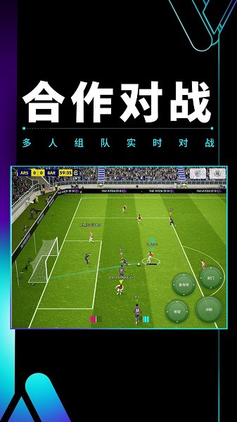 实况足球最新版本2025