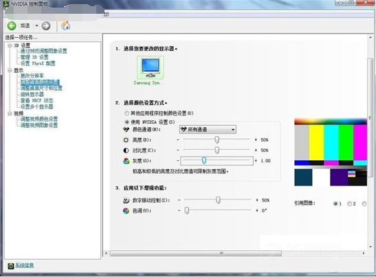 NVIDIA控制面板软件介绍