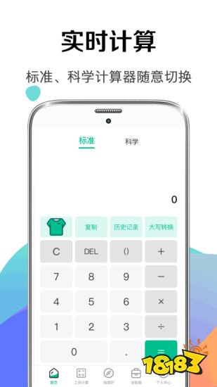 计算器app排行榜前十名-手机计算器app排行榜