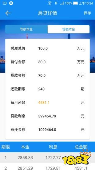 计算器app排行榜前十名-手机计算器app排行榜