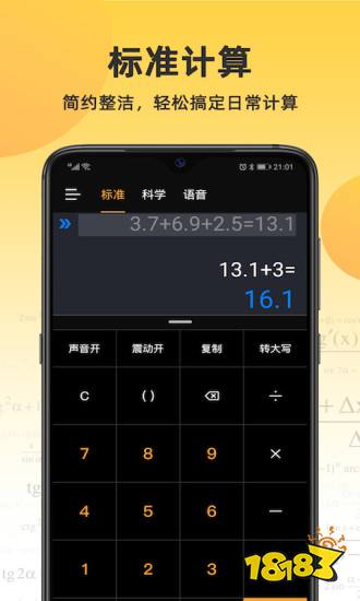 计算器app排行榜前十名-手机计算器app排行榜