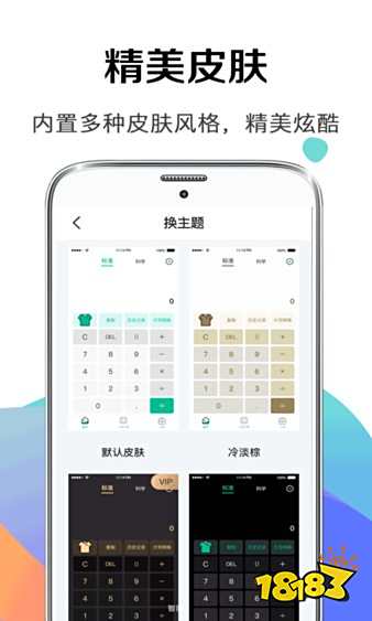 计算器app排行榜前十名-手机计算器app排行榜