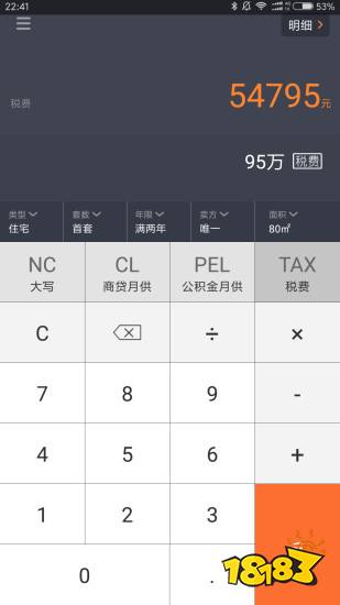 计算器app排行榜前十名-手机计算器app排行榜