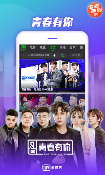 爱奇艺2018手机老版本 v9.5.5 安卓版