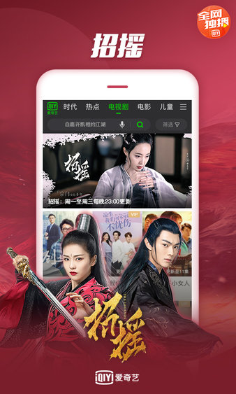 爱奇艺2018手机老版本 v9.5.5 安卓版