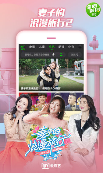 爱奇艺2018手机老版本 v9.5.5 安卓版