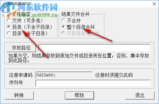 图片批量转pdf软件 4.0 绿色版