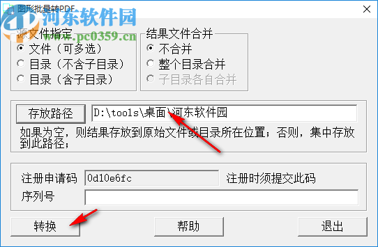 图片批量转pdf软件 4.0 绿色版