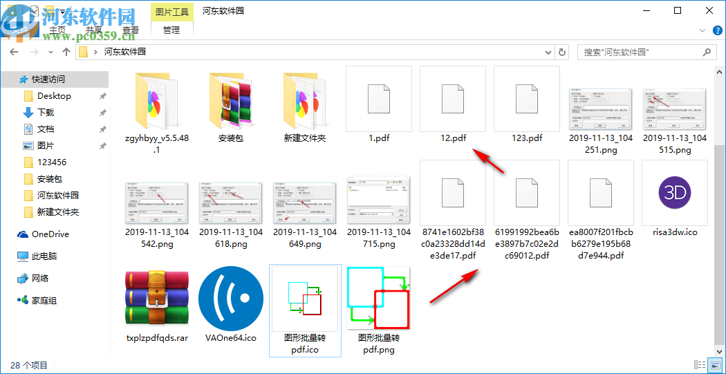 图片批量转pdf软件 4.0 绿色版