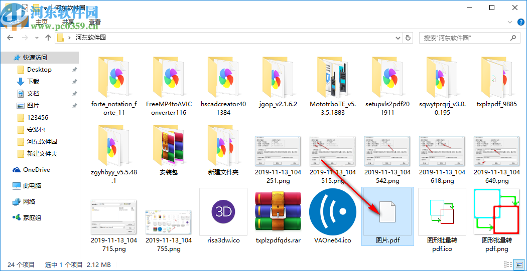 图片批量转pdf软件 4.0 绿色版