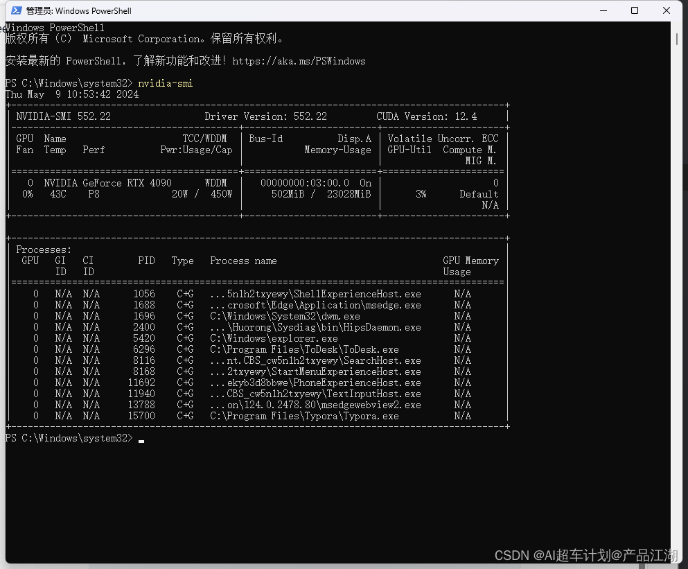 002-Wsl-Ubuntu下Nvidia显卡驱动和Cuda Toolkit的安装-【AI超车-B计划】