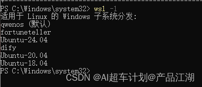 002-Wsl-Ubuntu下Nvidia显卡驱动和Cuda Toolkit的安装-【AI超车-B计划】