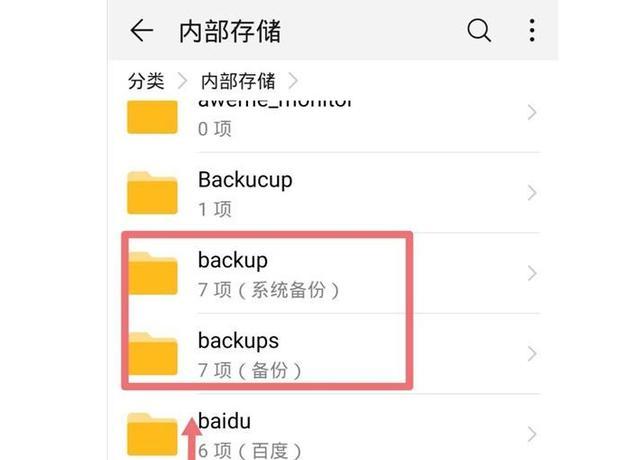 还在用手机自带的管家清理垃圾？删除这些文件夹，内存多出5个G！