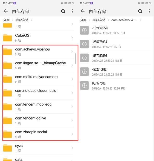 还在用手机自带的管家清理垃圾？删除这些文件夹，内存多出5个G！