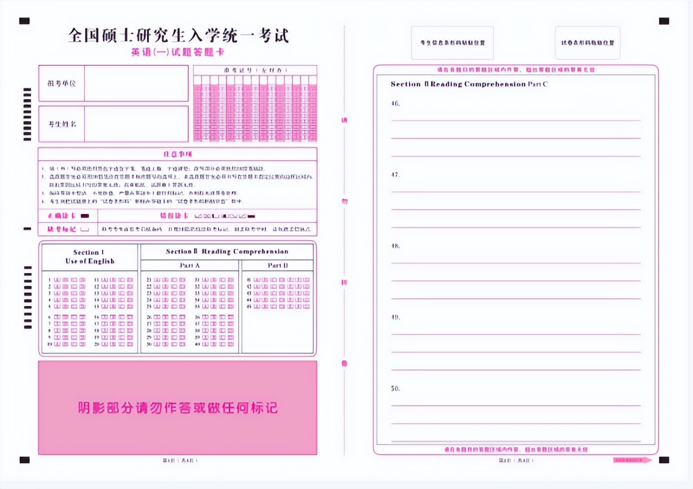 各科目答题卡样式、填涂答题卡注意事项(附领取方式)
