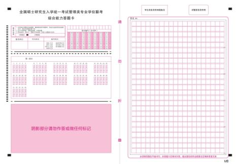 各科目答题卡样式、填涂答题卡注意事项(附领取方式)