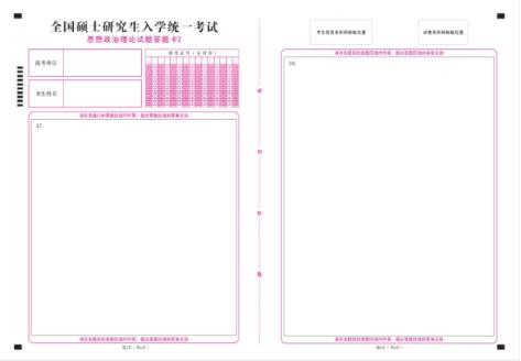 各科目答题卡样式、填涂答题卡注意事项(附领取方式)