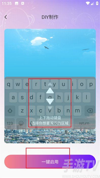 > 键盘皮肤免费