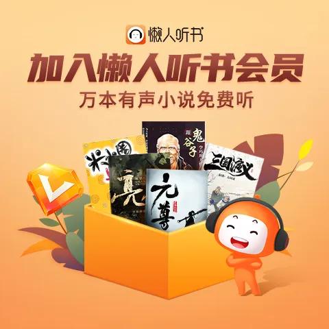 2025听书软件大比拼，谁才是NO.1