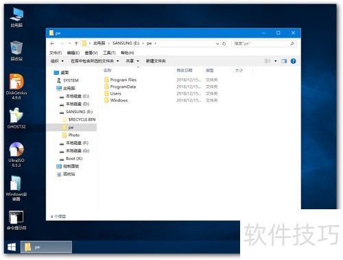 Win10 PE集成搜狗拼音