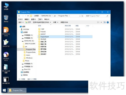 Win10 PE集成搜狗拼音