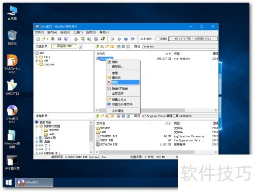 Win10 PE集成搜狗拼音