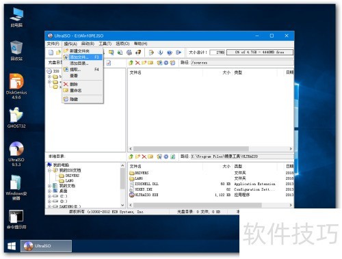 Win10 PE集成搜狗拼音
