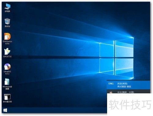 Win10 PE集成搜狗拼音
