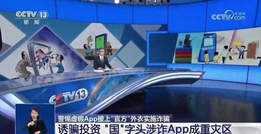 央视警告“千万别下载”！能远程操控手机，有人卡内余额全被转走