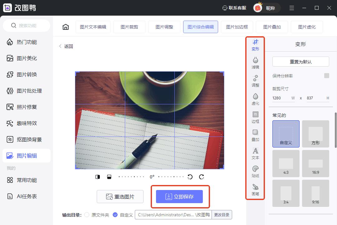 图片编辑工具哪个好用？这份指南来解答