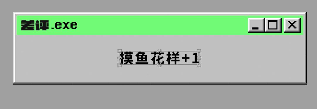 完全免费，随用随开，这个14MB的PS真不错
