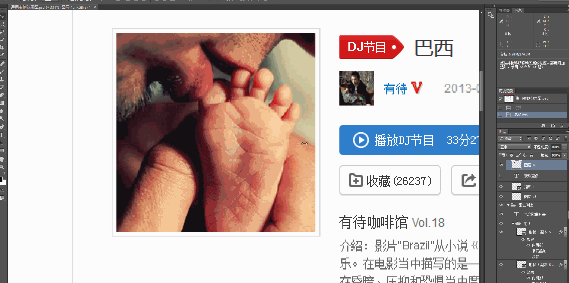 前端工程师技能之photoshop巧用系列扩展篇--自动切图