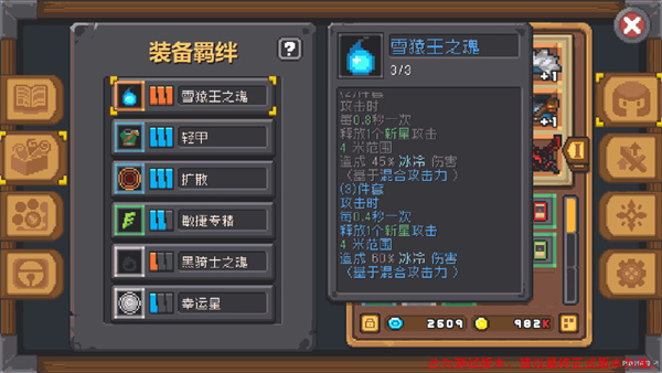 元气骑士前传无限内购版
