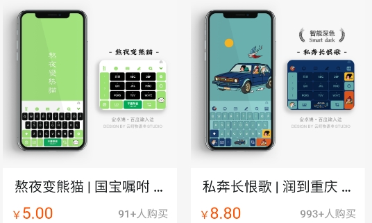 云町物语输入法皮肤app官方版