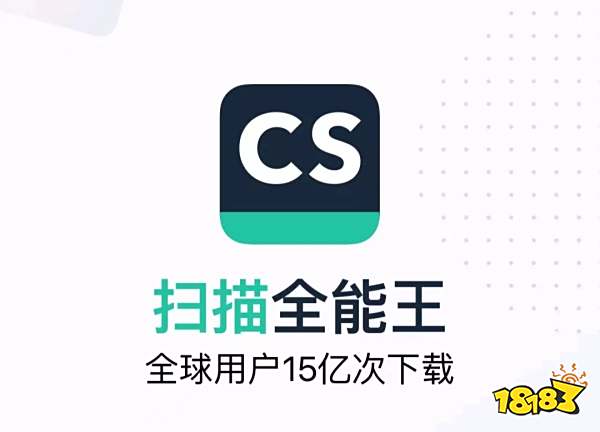 扫描文件app哪个最好用,扫描文件app