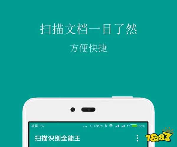 扫描文件app哪个最好用,扫描文件app