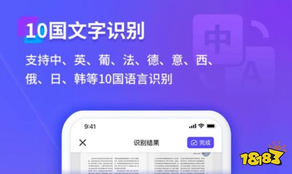 扫描文件app哪个最好用,扫描文件app