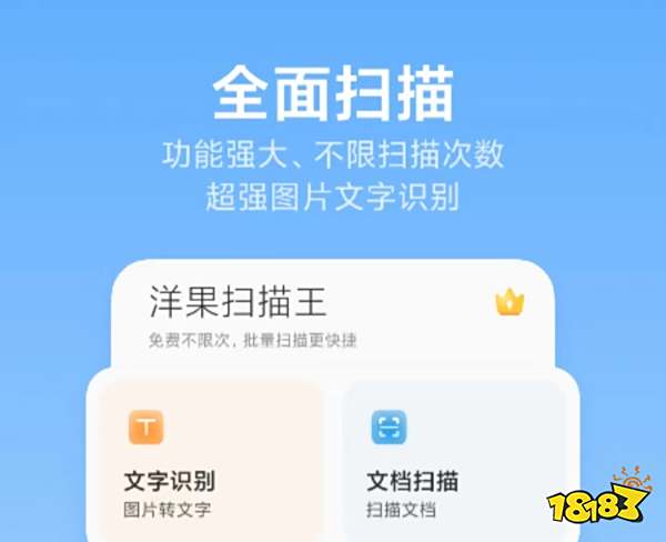 扫描文件app哪个最好用,扫描文件app