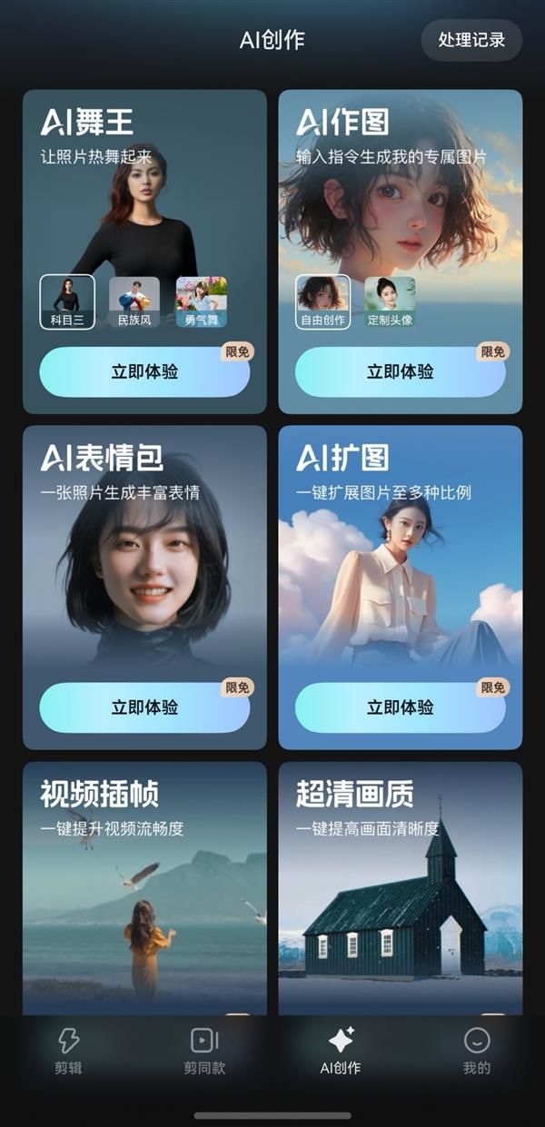 体验又双叒升级！鸿蒙版快手已开启微信支付内测  快影创作更高效